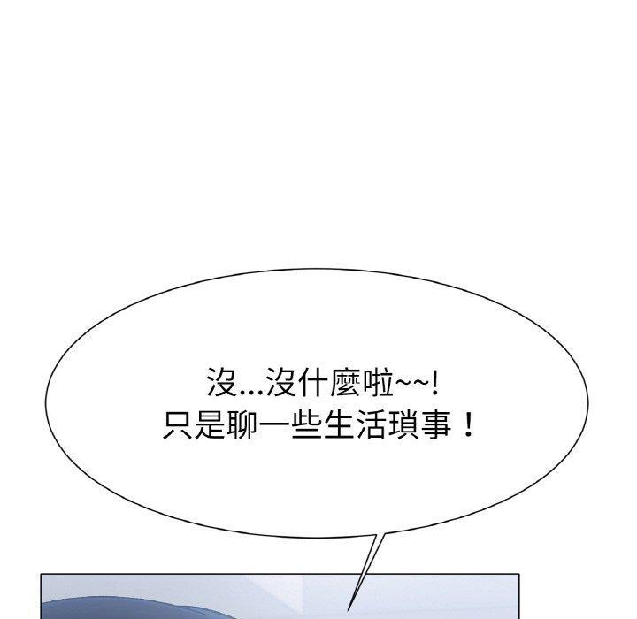 冰上之愛，第 2 話，第 256 页
