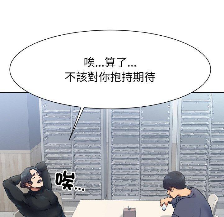 冰上之愛，第 2 話，第 237 页