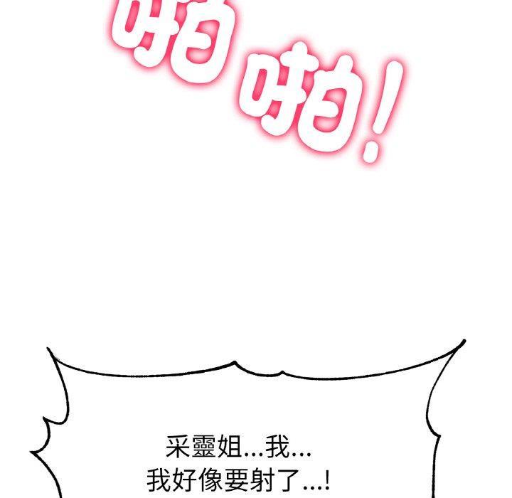 冰上之愛，第 2 話，第 132 页