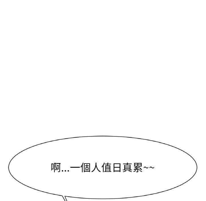 冰上之愛，第 2 話，第 324 页