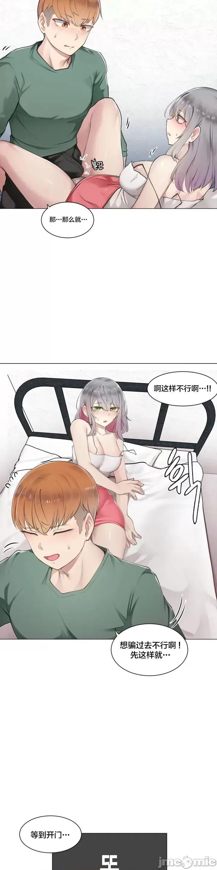 不做爱就会失去某物的房间/性爱房间S4，第1話不做爱就会失去某物的房间/性愛房間S4[不咕鳥漢化組]，第 32 页