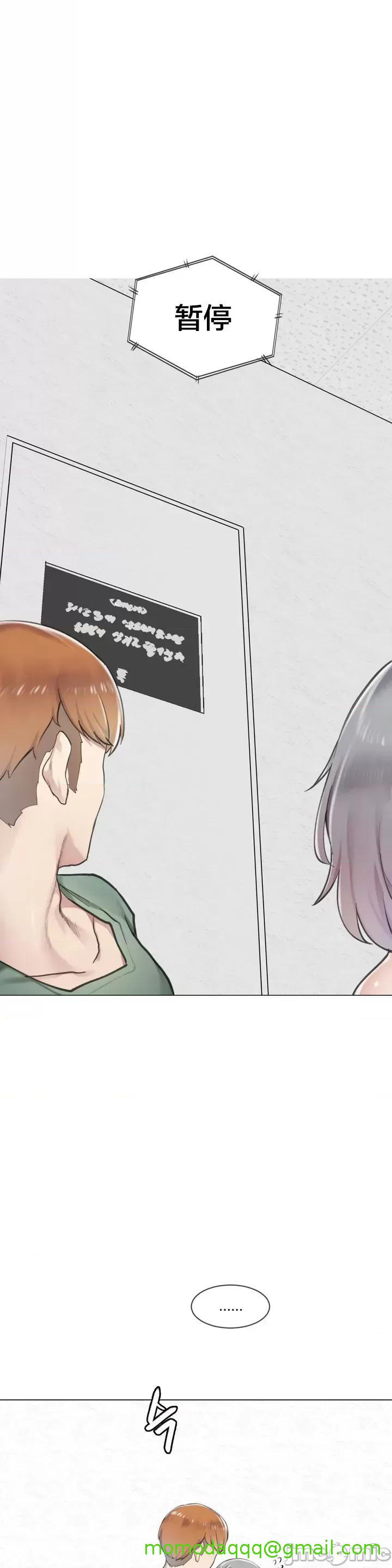 不做爱就会失去某物的房间/性爱房间S4，第1話不做爱就会失去某物的房间/性愛房間S4[不咕鳥漢化組]，第 21 页