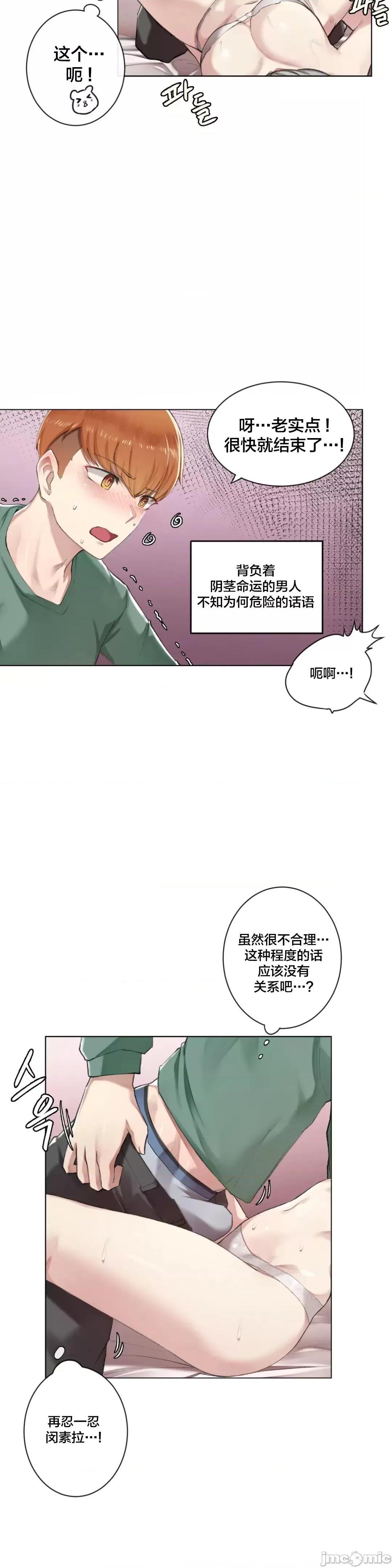 不做爱就会失去某物的房间/性爱房间S4，第2話2，第 5 页