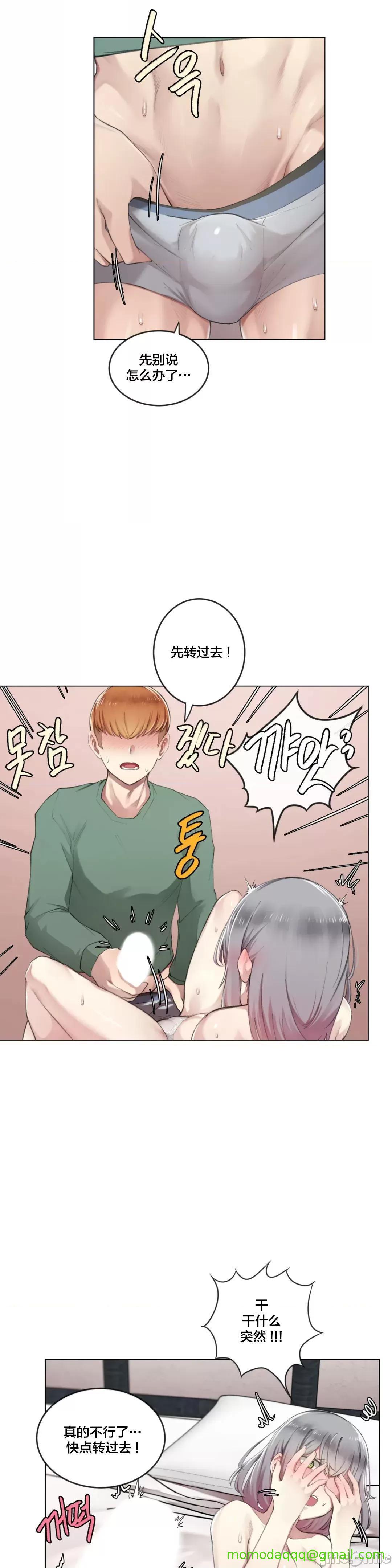 不做爱就会失去某物的房间/性爱房间S4，第2話2，第 12 页