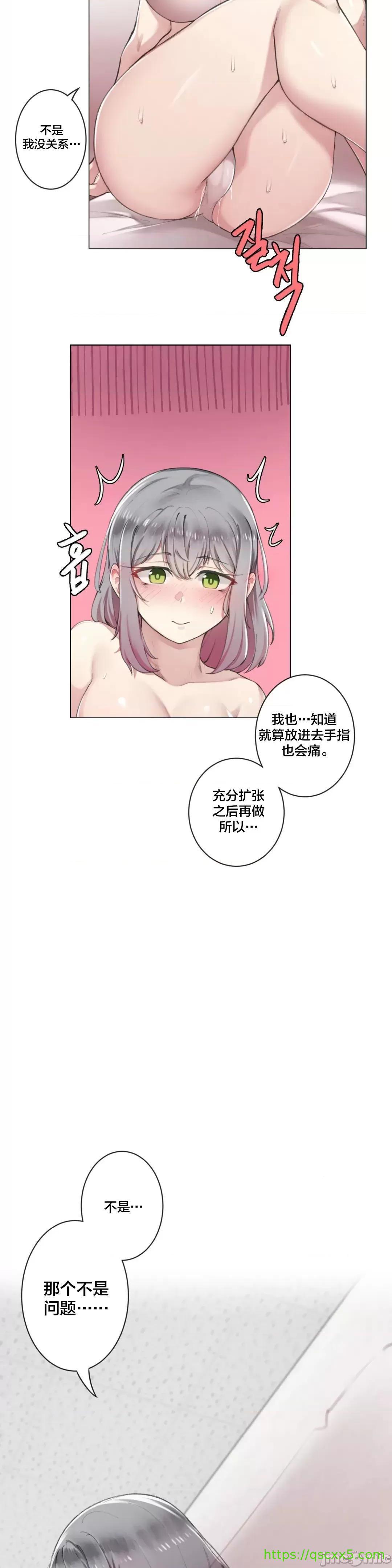 不做爱就会失去某物的房间/性爱房间S4，第2話2，第 32 页