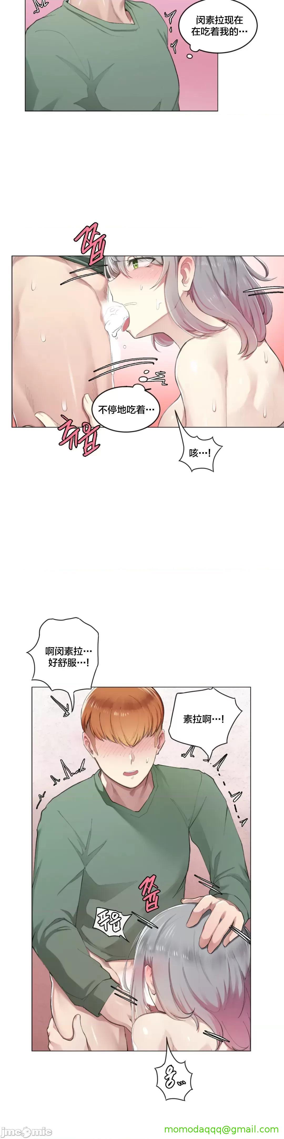不做爱就会失去某物的房间/性爱房间S4，第2話2，第 28 页