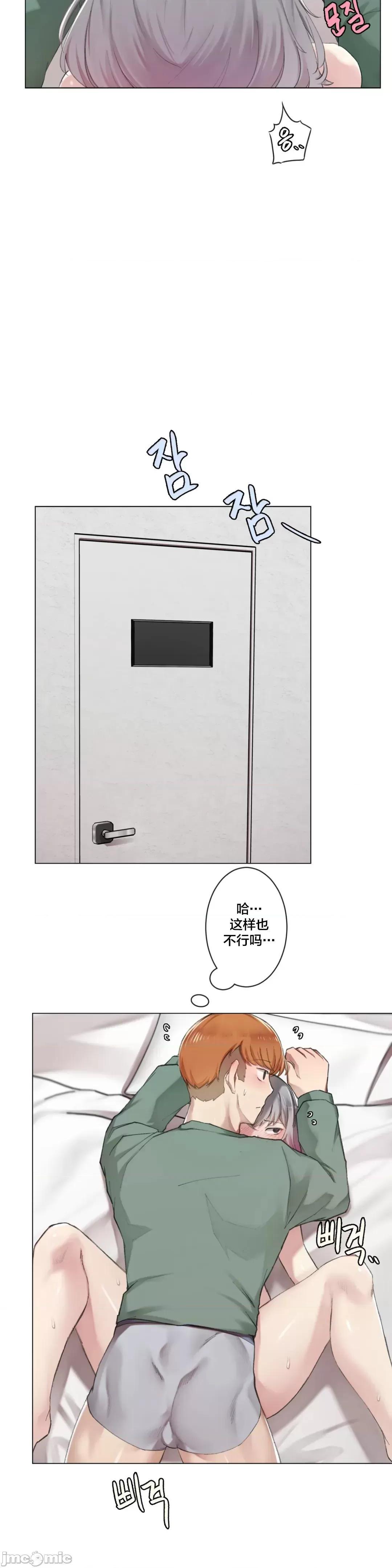 不做爱就会失去某物的房间/性爱房间S4，第2話2，第 7 页