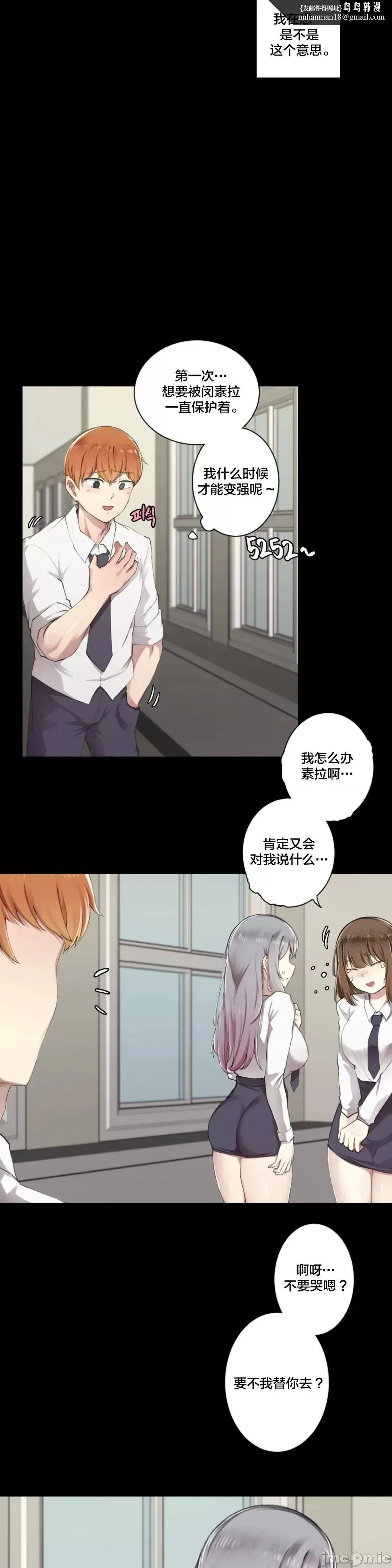 不做爱就会失去某物的房间/性爱房间S4，第2話2，第 17 页