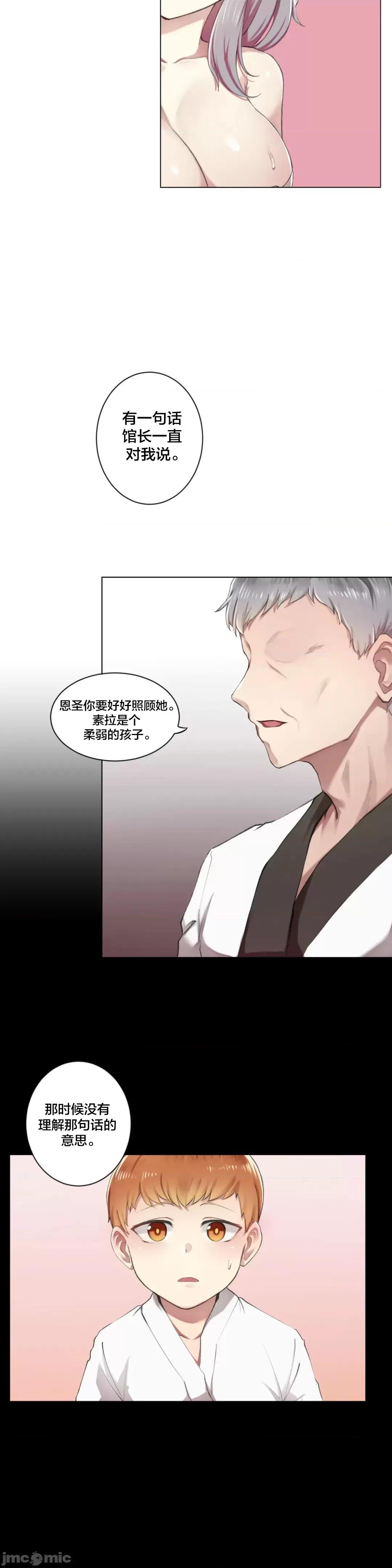 不做爱就会失去某物的房间/性爱房间S4，第2話2，第 15 页