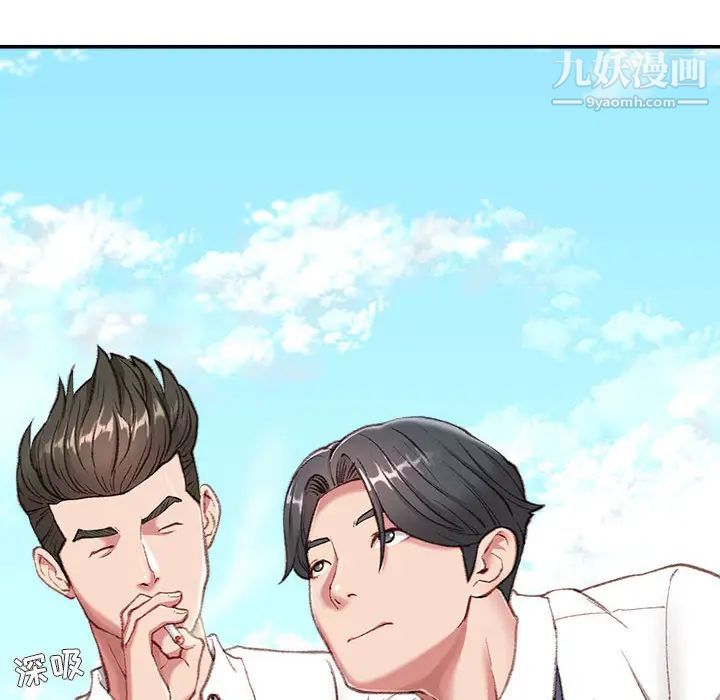 不务正业，第1話，第 5 页