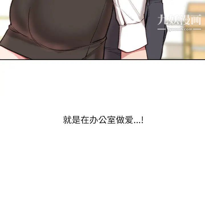 不务正业，第1話，第 44 页
