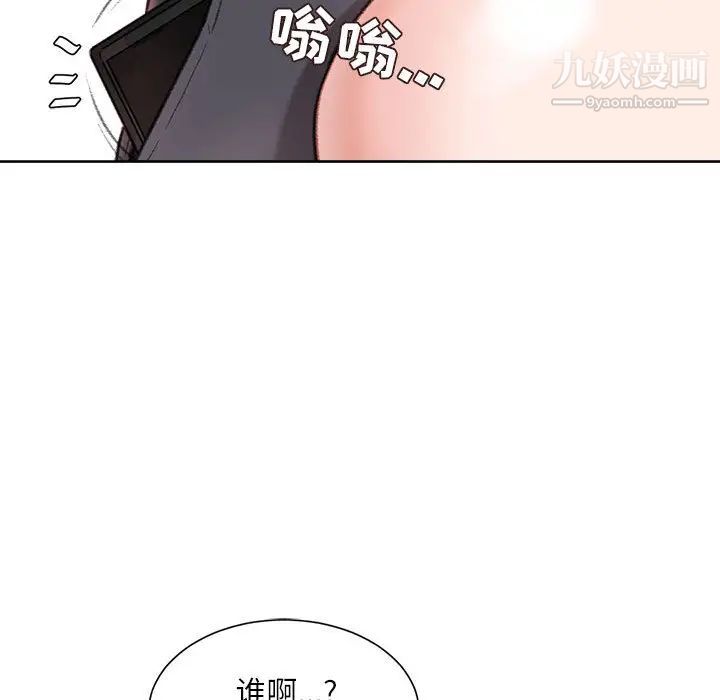 不务正业，第1話，第 84 页