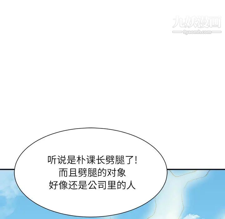 不务正业，第1話，第 12 页