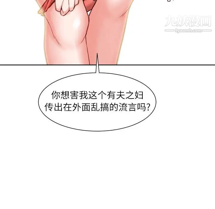 不务正业，第1話，第 52 页