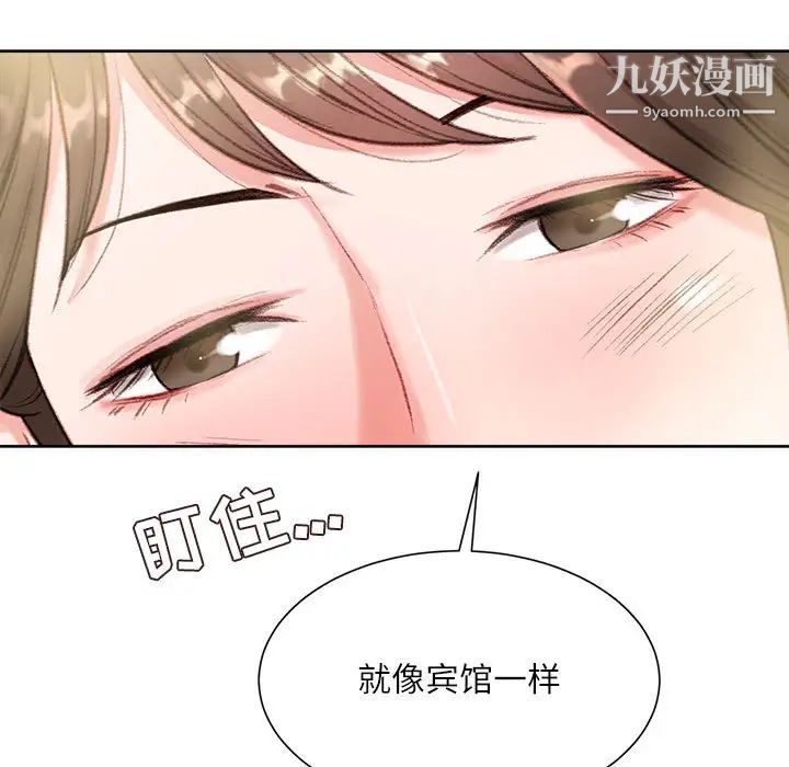 不务正业，第1話，第 184 页