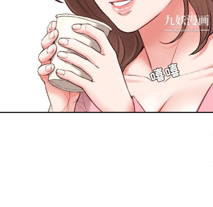 不务正业，第2話，第 34 页