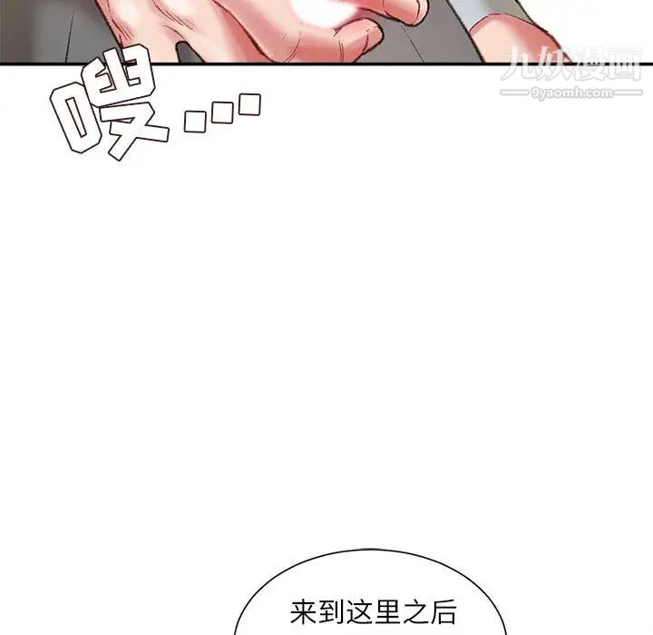 不务正业，第2話，第 125 页