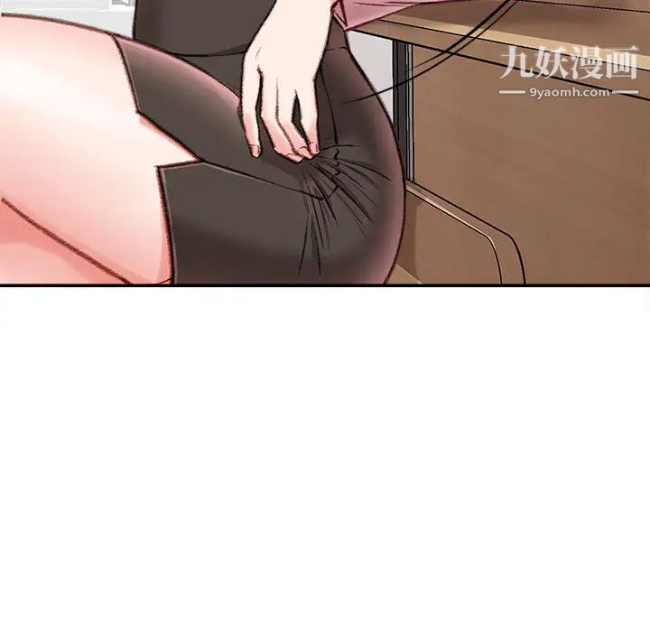 不务正业，第2話，第 40 页