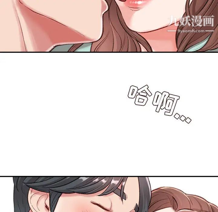 不务正业，第2話，第 122 页