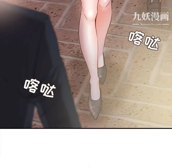 不务正业，第2話，第 69 页