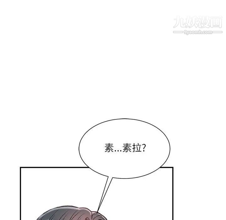 不务正业，第3話，第 106 页
