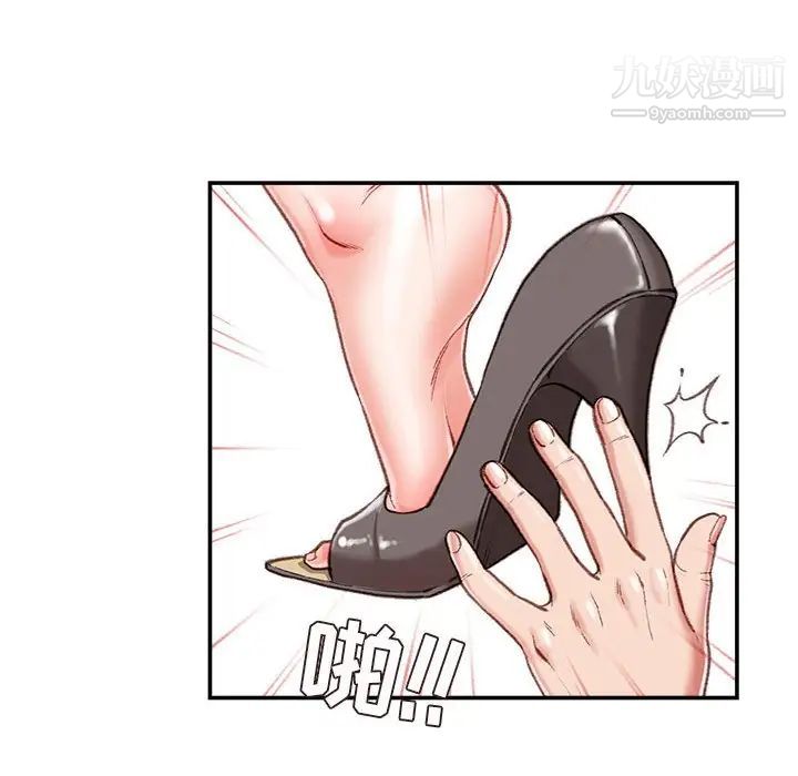 不务正业，第3話，第 21 页