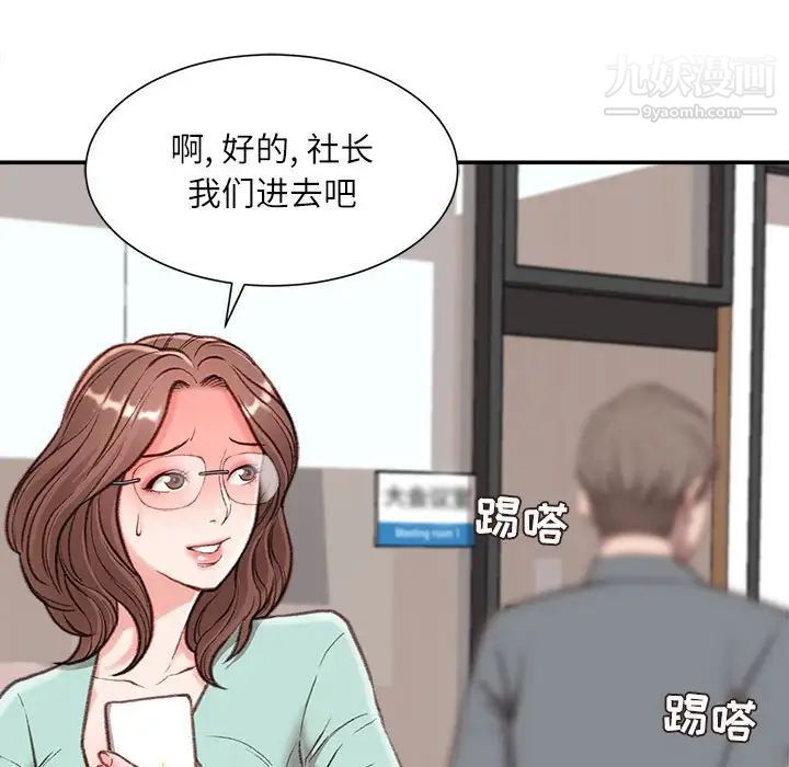 不务正业，第3話，第 52 页