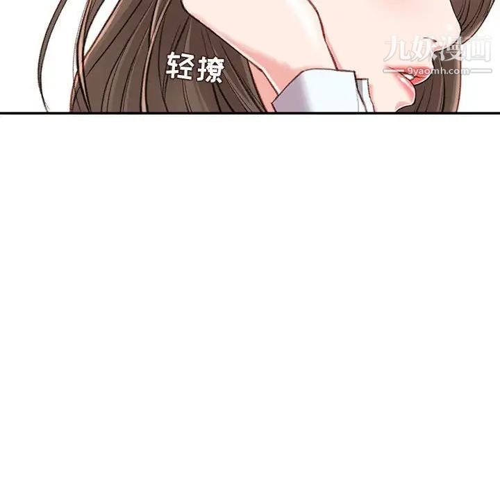 不务正业，第3話，第 60 页