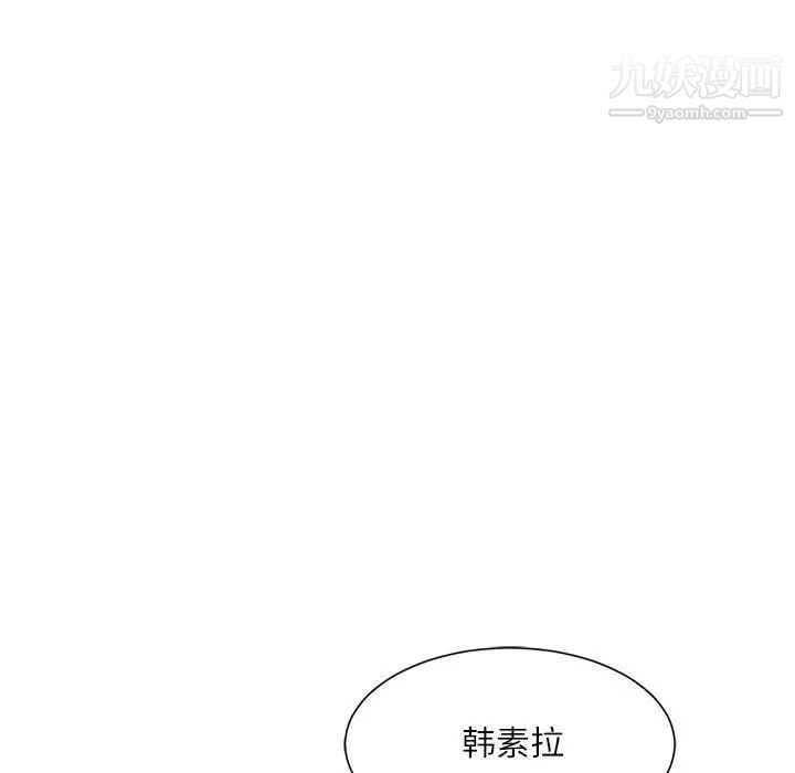 不务正业，第3話，第 64 页