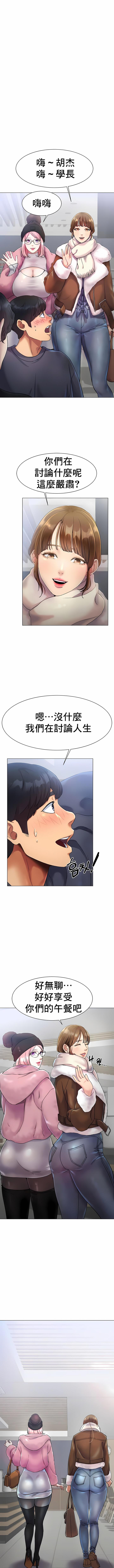 冰上的愛，第3章，第 11 页