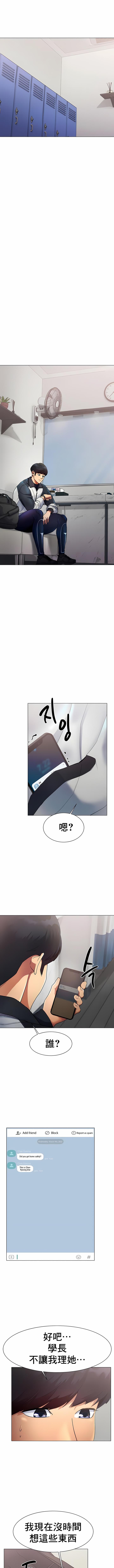 冰上的愛，第3章，第 15 页