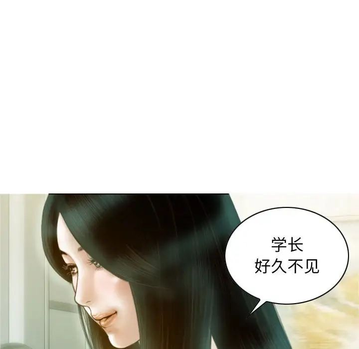 不可抗拒的吸引，第1話，第 34 页
