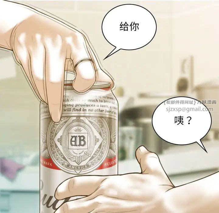 不可抗拒的吸引，第1話，第 125 页
