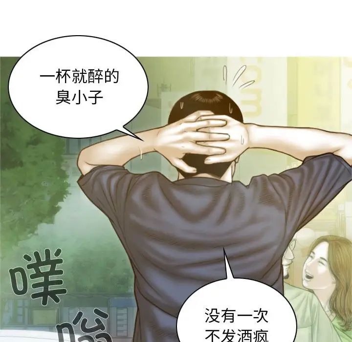 不可抗拒的吸引，第1話，第 103 页