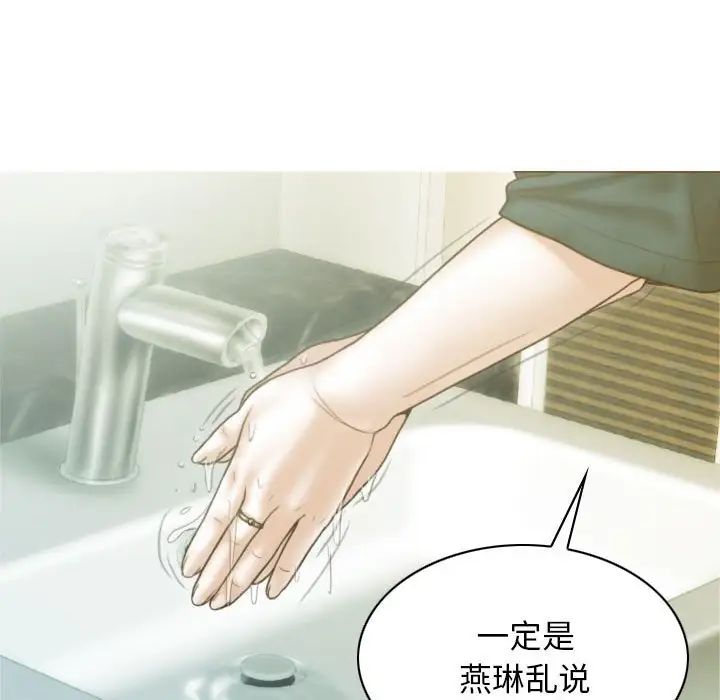 不可抗拒的吸引，第1話，第 65 页