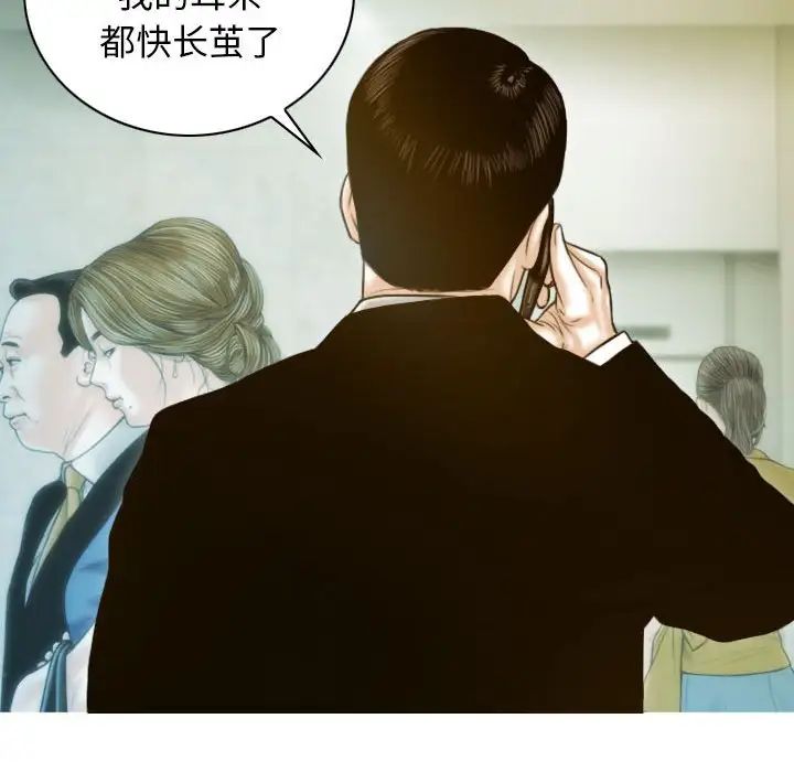 不可抗拒的吸引，第1話，第 12 页