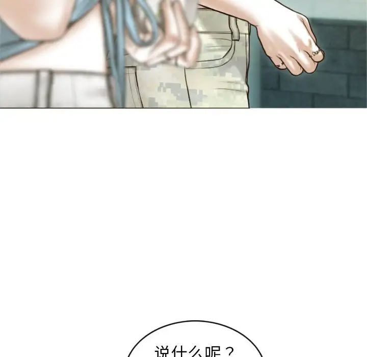 不可抗拒的吸引，第1話，第 60 页