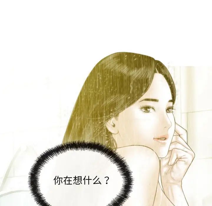 不可抗拒的吸引，第2話，第 125 页
