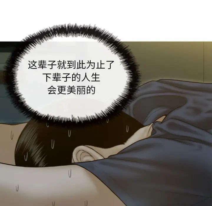 不可抗拒的吸引，第2話，第 11 页