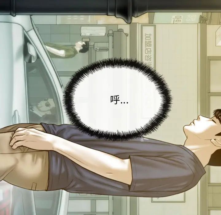 不可抗拒的吸引，第2話，第 52 页