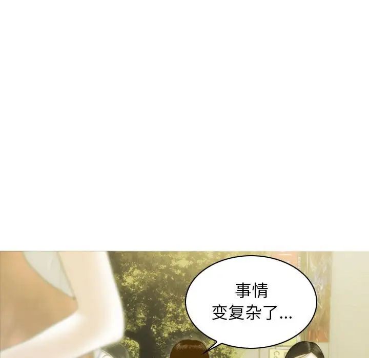 不可抗拒的吸引，第2話，第 60 页