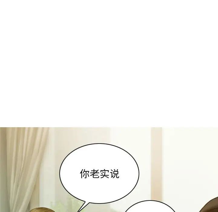 不可抗拒的吸引，第3話，第 34 页