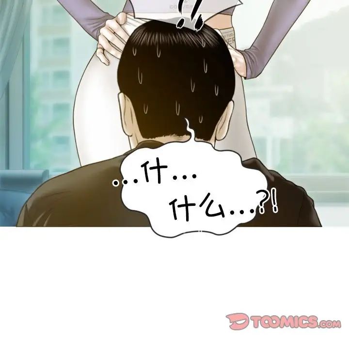 不可抗拒的吸引，第3話，第 123 页
