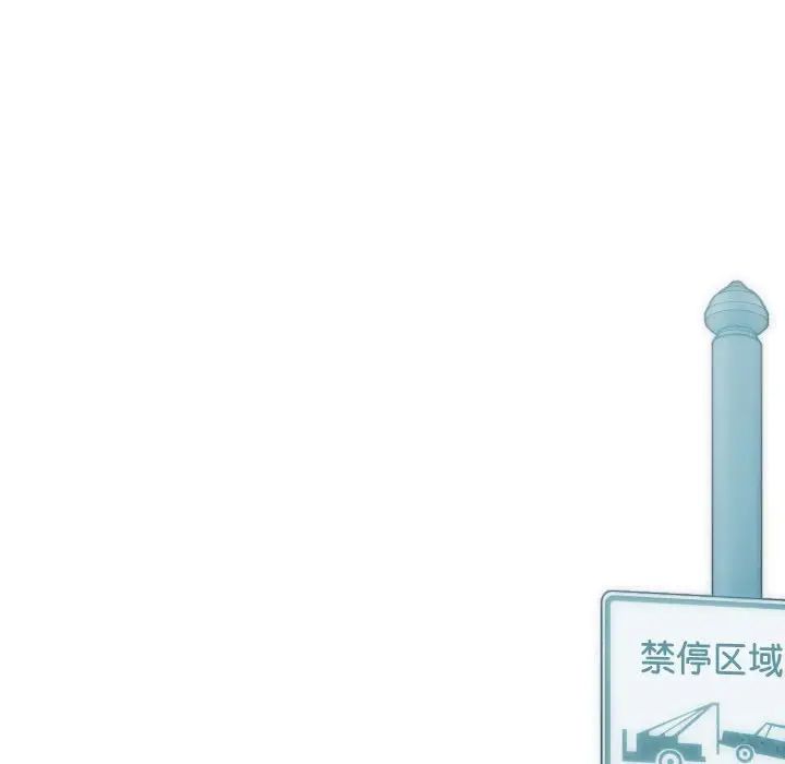 不可抗拒的吸引，第3話，第 11 页