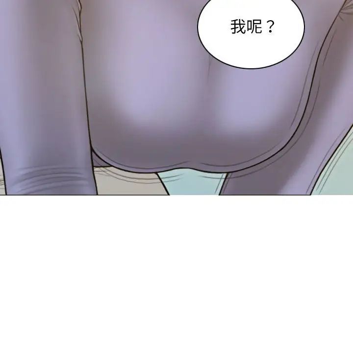 不可抗拒的吸引，第3話，第 166 页