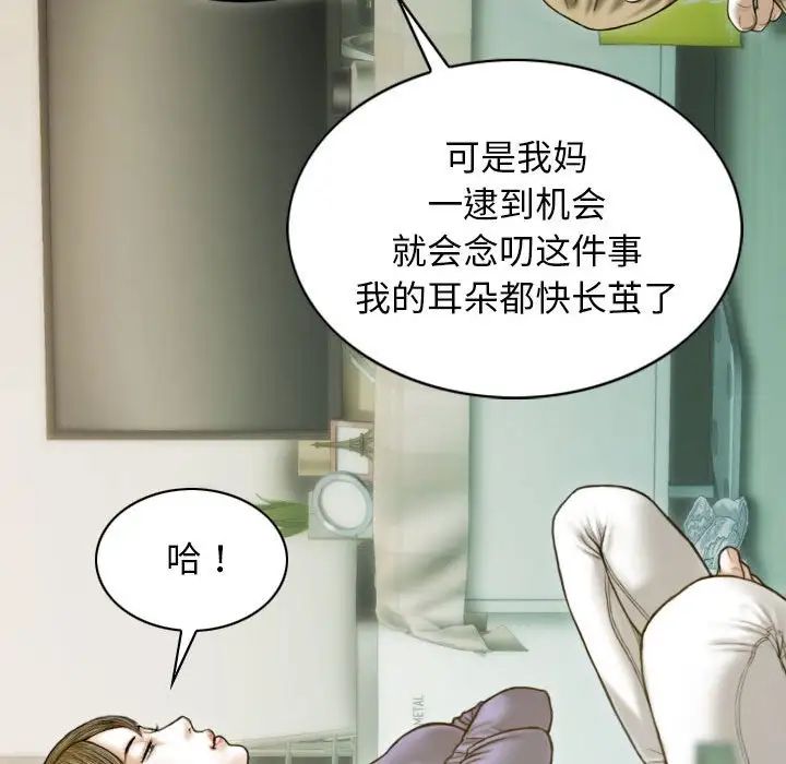 不可抗拒的吸引，第3話，第 158 页