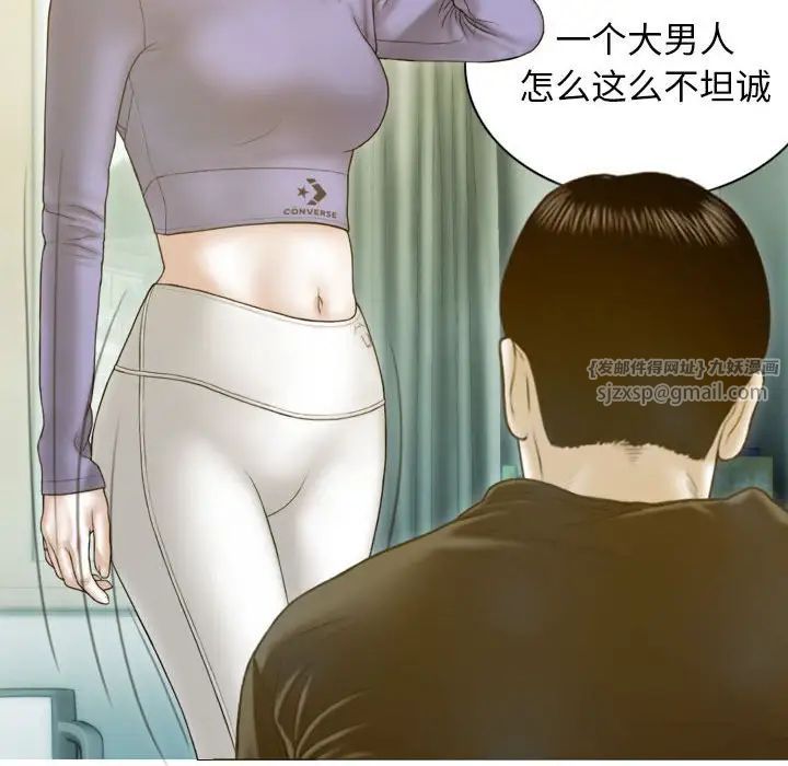 不可抗拒的吸引，第3話，第 65 页