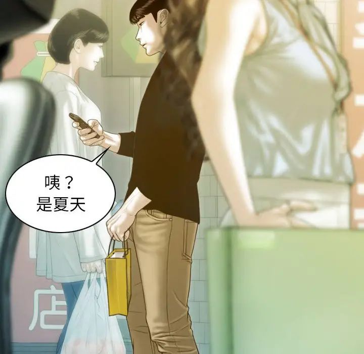 不可抗拒的吸引，第3話，第 22 页