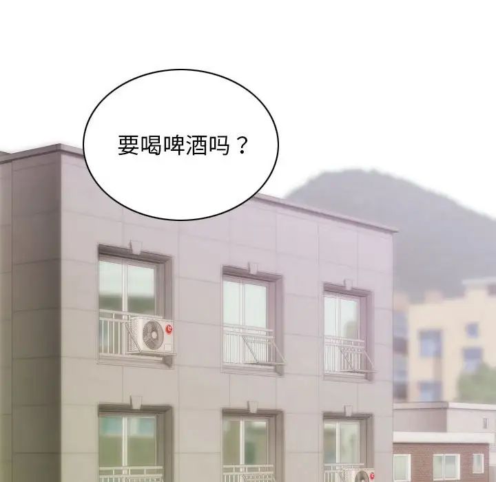 不可抗拒的吸引，第3話，第 28 页