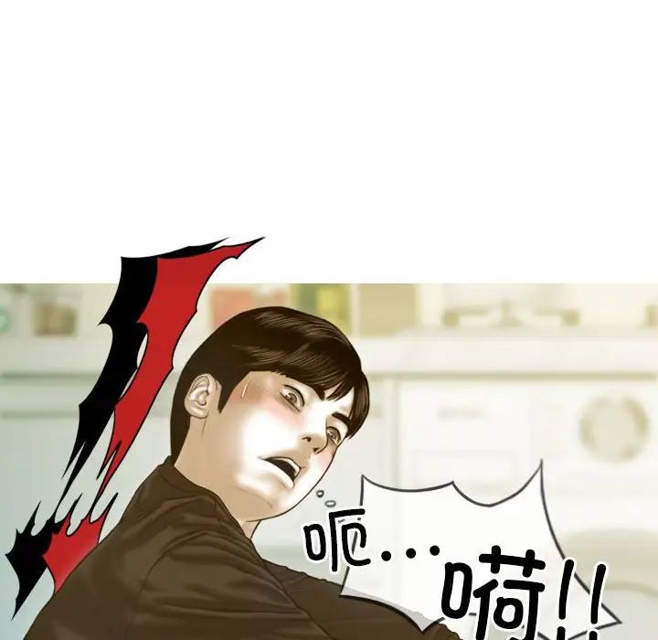 不可抗拒的吸引，第3話，第 77 页